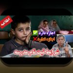 راهنمای کامل ثبت نام معرفی نامه تحصیلی: نکات مهم و روش‌های آسان انجام آن