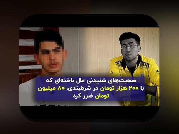 کامل‌ترین راهنمای آشنایی با اس بت ۹۰ بدون فیلتر و تاثیر آن بر سایت‌های شرط‌بندی ایرانی